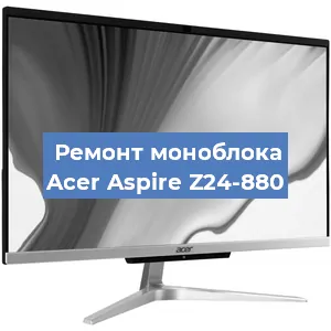 Модернизация моноблока Acer Aspire Z24-880 в Нижнем Новгороде